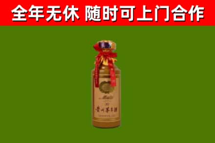 马尔康市烟酒回收30年茅台酒.jpg