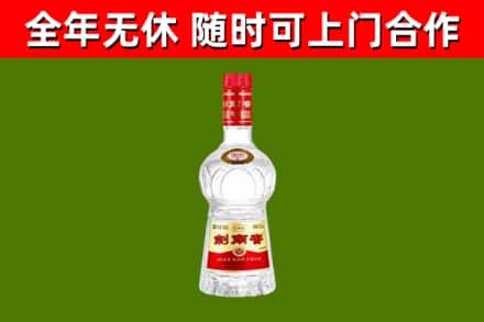 马尔康市烟酒回收剑南春水晶剑2.jpg