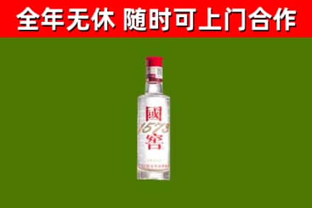 马尔康市烟酒回收1573酒.jpg
