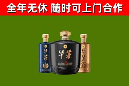 马尔康市烟酒回收华茅酒.jpg